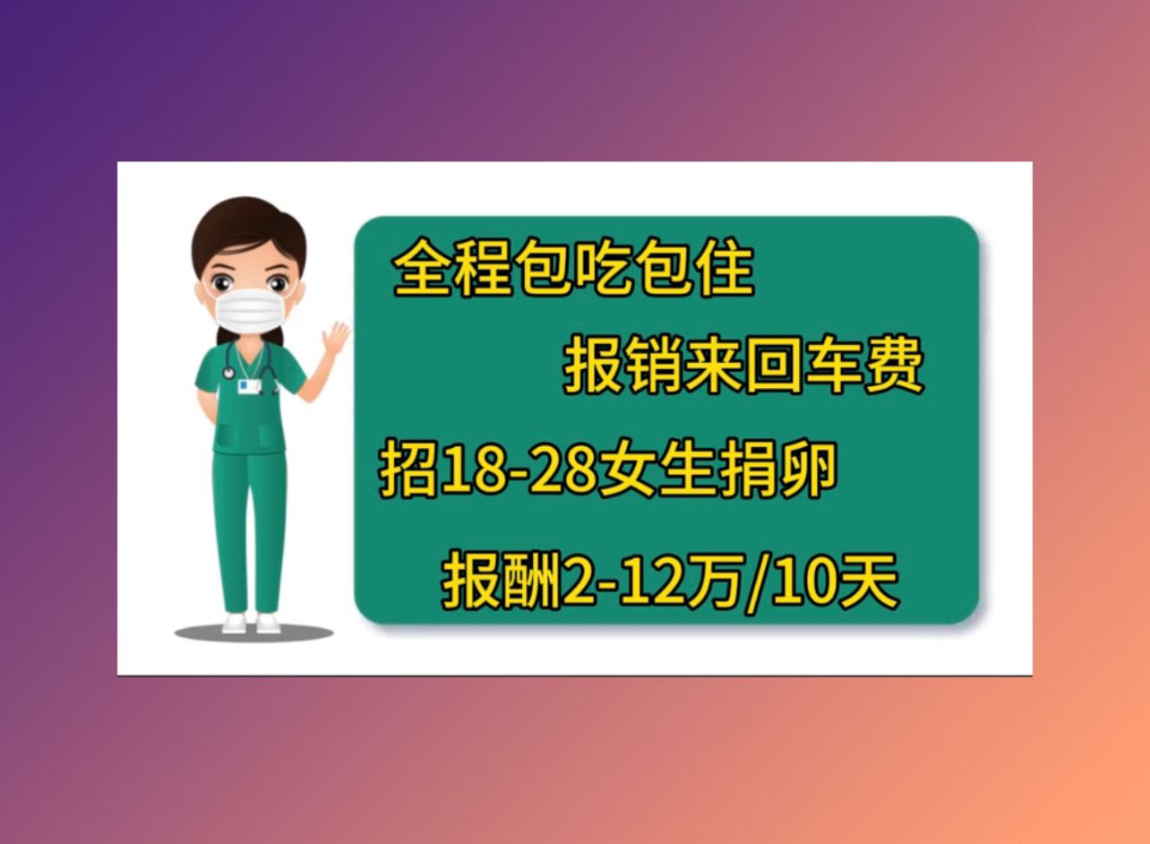 杭州捐卵医院试管成功后多久去孕检